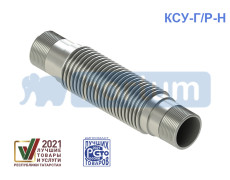 КСУ-Г/Р-Н 15-50 - подробное описание