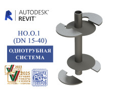 Опора неподвижная для отопления однотрубная система DN 15-40