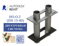 Опора неподвижная для отопления двухтрубная система DN 15-40