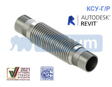 КСУ-Г/P 15-50 - антивибрационный для газовых горелок, под резьбу, с патрубками из углеродистой стали