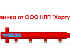 Представляем нашу новинку!