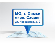 Наш московский склад переезжает на новое место. 