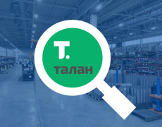 Открываем экскурсии на завод Хортум. Первый наш гость - федеральный застройщик компания «Талан».