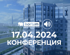 Приглашаем посетить выставку ИнтерСтройЭкспо в Санкт-Петербурге. Ждем вас 17 апреля на конференции!