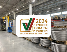 Сильфонные компенсаторы hortum вошли в призеры в конкурсе 