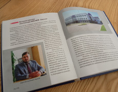 Предприятие НПП «Хортум» отмечено в книге Торгово-промышленной палаты