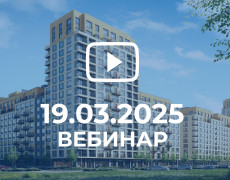 19 марта участвуем в онлайн-форуме НП АВОК. Присоединяйтесь к нам!