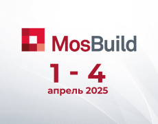 Приглашение на выставку MosBuild 2025 