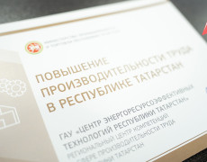На предприятии 