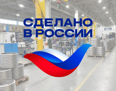 «Хортум» получил сертификат «Сделано в России» по направлениям «Надежность» и «Уникальность»