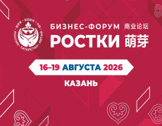 Форум «Ростки» в Казани: приглашаем на стенд «Хортум» за решениями для ваших трубопроводов Форум «Ростки» в Казани: приглашаем на стенд «Хортум» за решениями для ваших трубопроводов