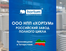 Презентация завода